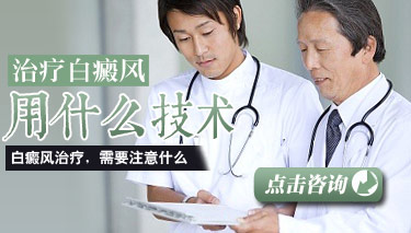 白癜风食疗能吗